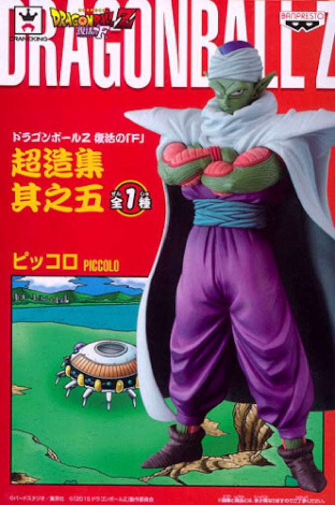 Dragon Ball Z - Rebirth of F DXF Piccolo - Cyber City Comix