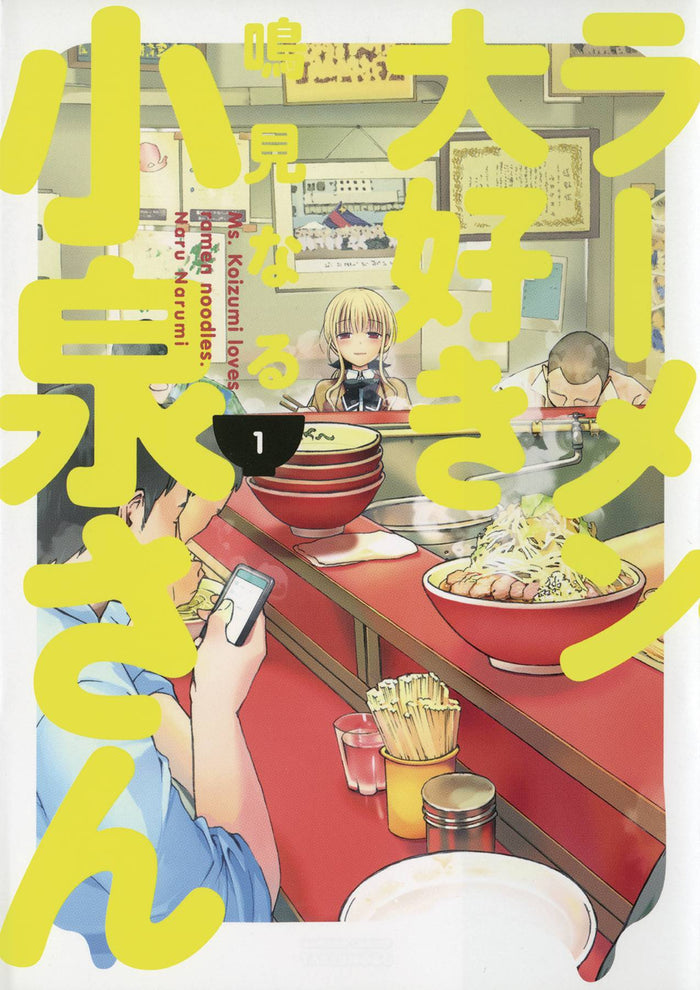 Ms Koizumi loves Ramen Noodles Vol 1 - Cyber City Comix