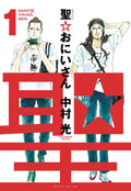 Saint Young Men Hc Vol 1 - Cyber City Comix