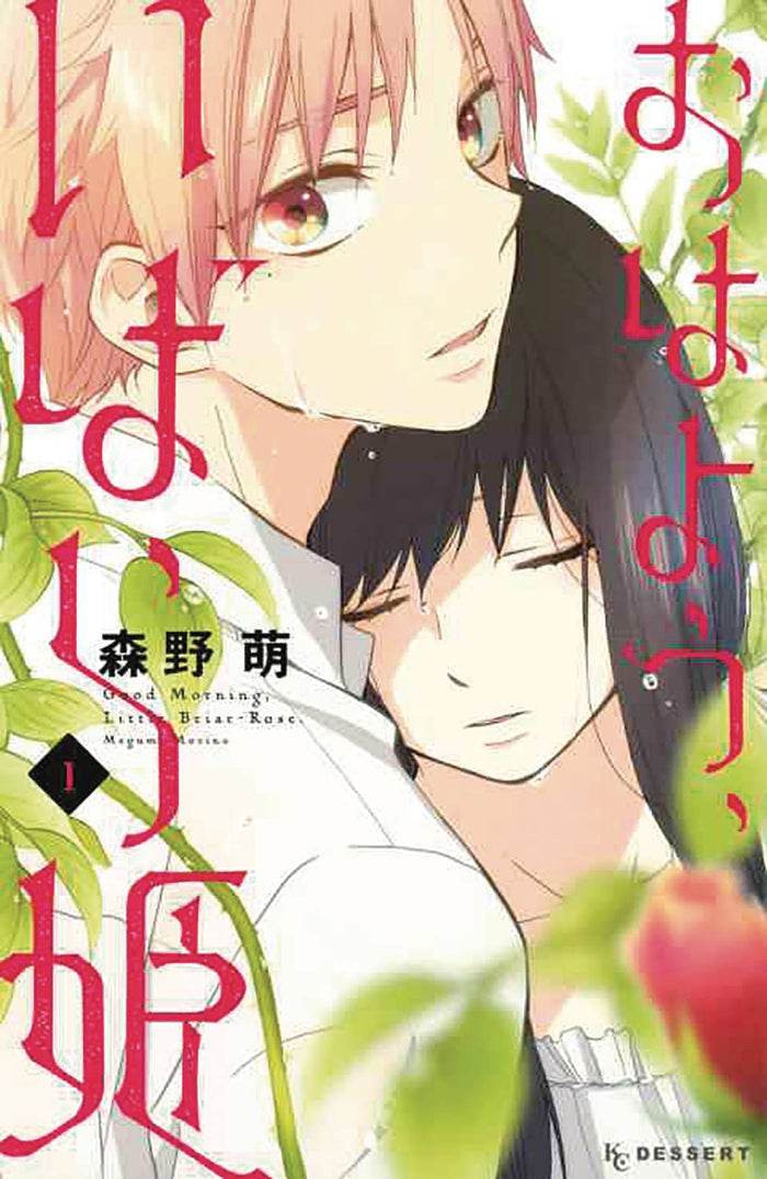 Wake up Sleeping Beauty Vol 1